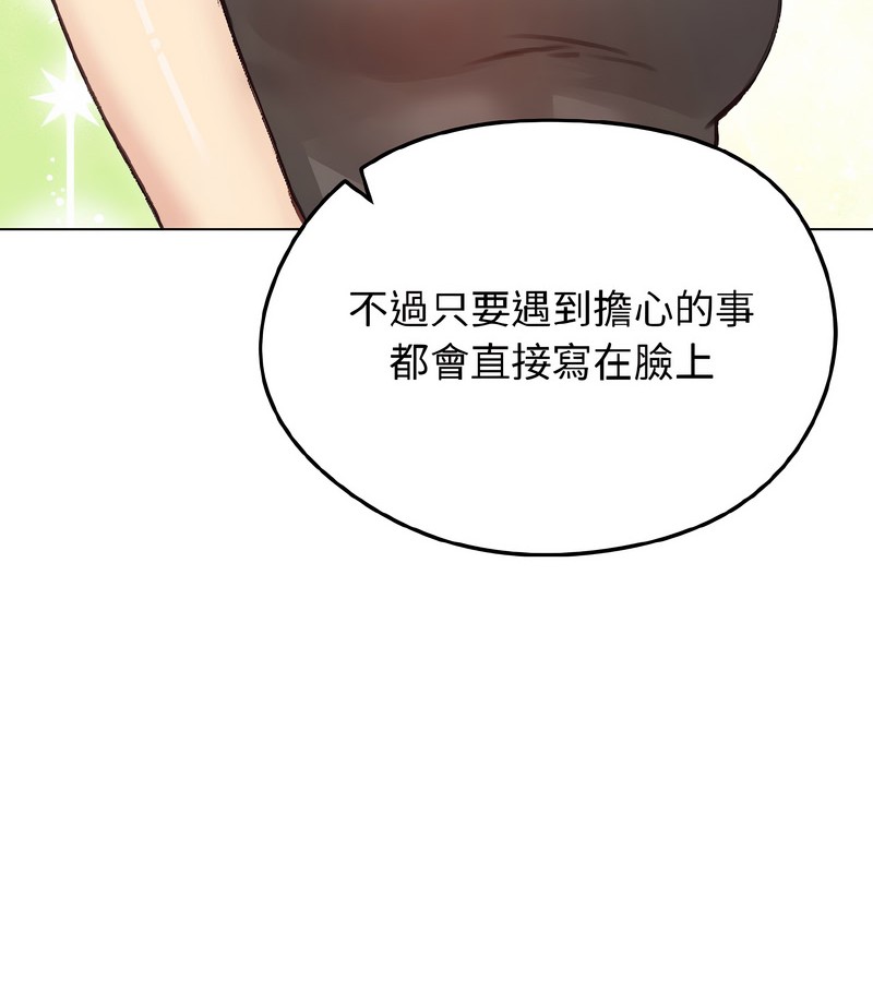 老婆捲款潜逃后第40话