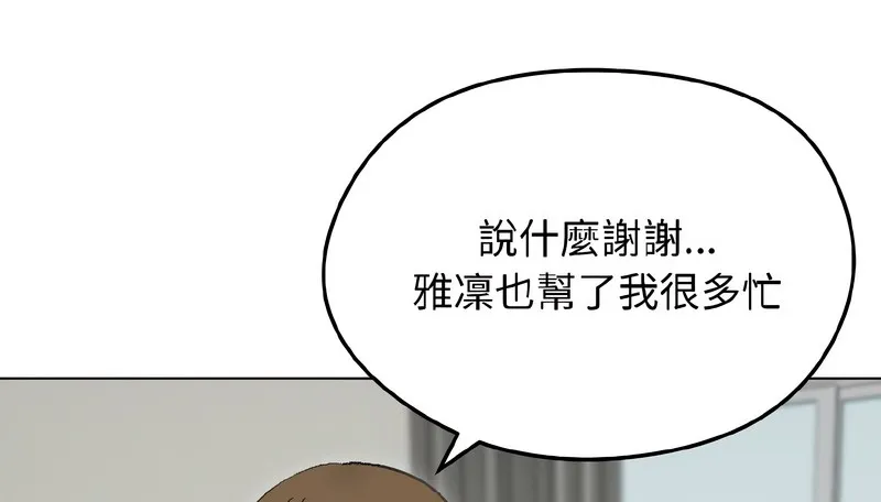 老婆捲款潛逃後第40話