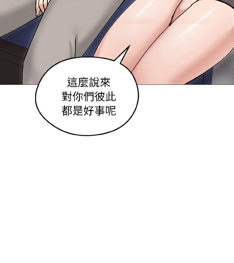 老婆捲款潜逃后第40话