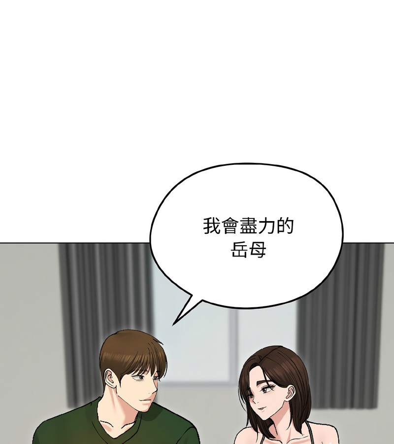 老婆捲款潜逃后第40话