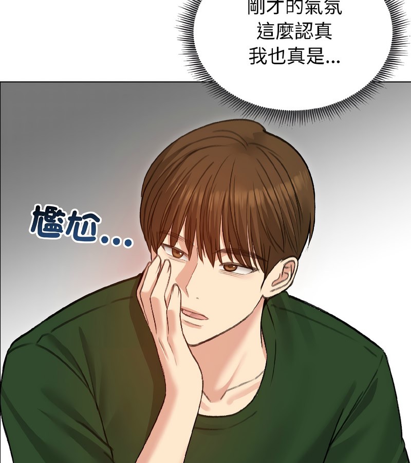 老婆捲款潜逃后第40話
