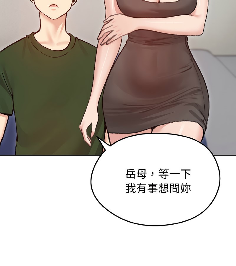 老婆捲款潜逃后第40話
