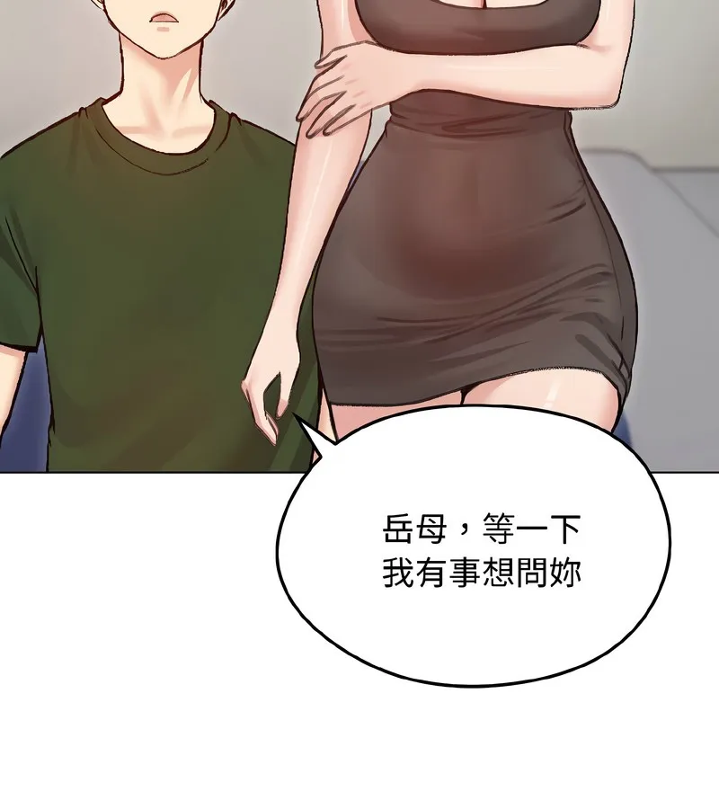 老婆捲款潛逃後第40話