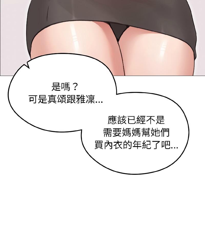 老婆捲款潜逃后第40話