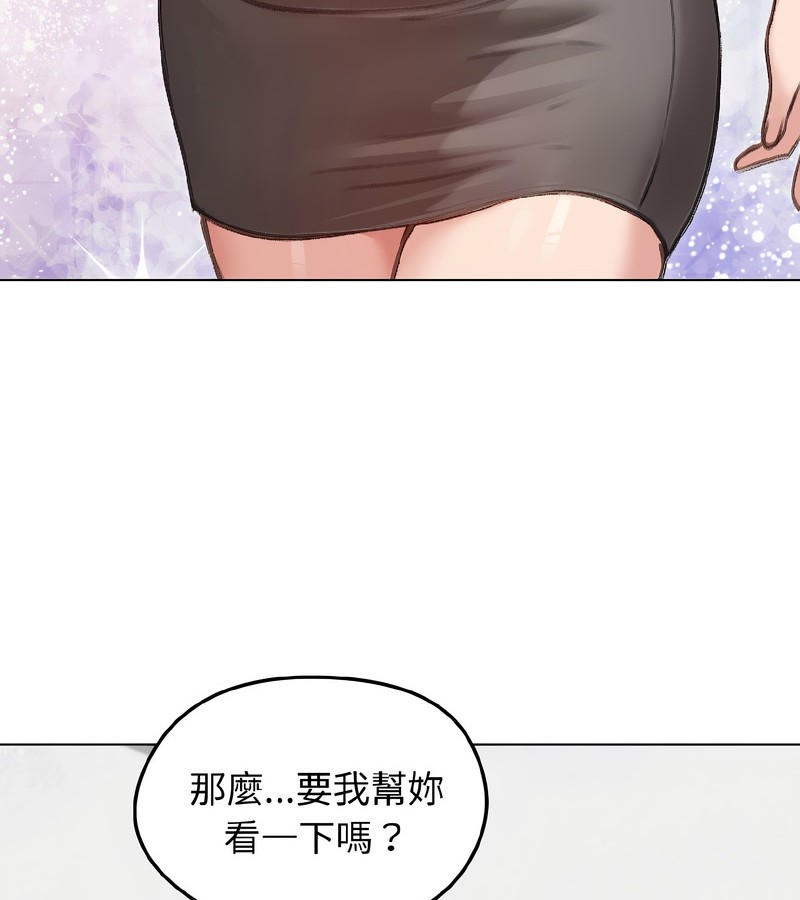 老婆捲款潜逃后第40话