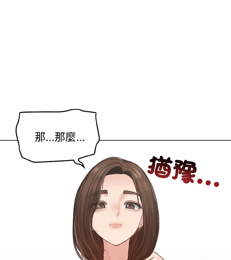 老婆捲款潜逃后第40話