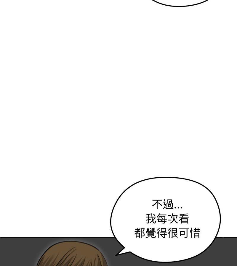 老婆捲款潜逃后第41話