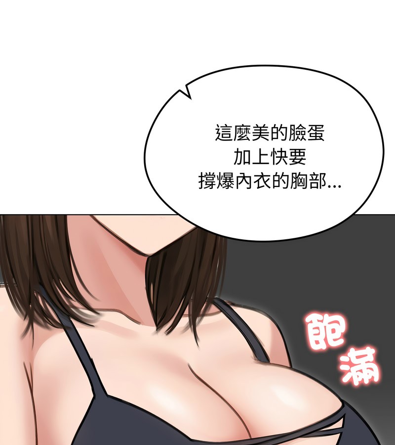 老婆捲款潜逃后第41话