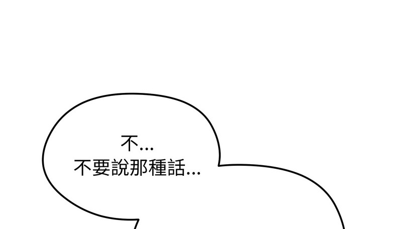 老婆捲款潜逃后第41話