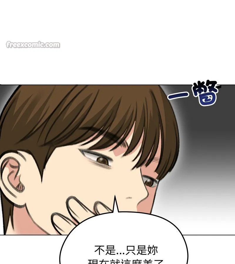 老婆捲款潛逃後第41話