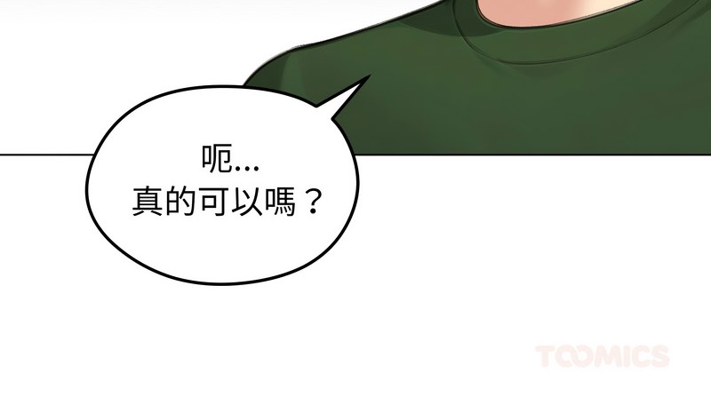 老婆捲款潜逃后第41话
