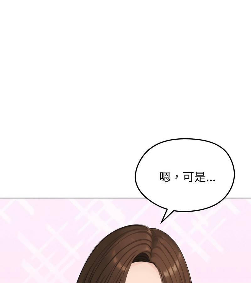 老婆捲款潜逃后第41话