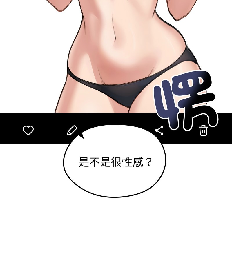 老婆捲款潜逃后第41话