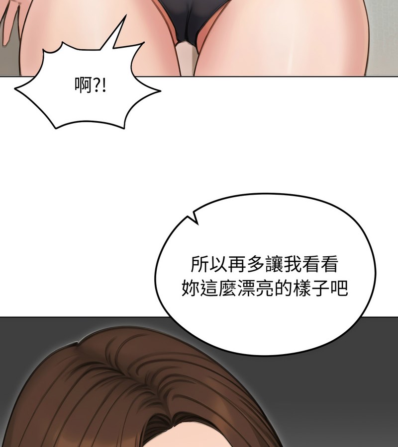 老婆捲款潜逃后第41话