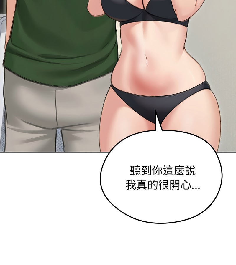 老婆捲款潜逃后第41话