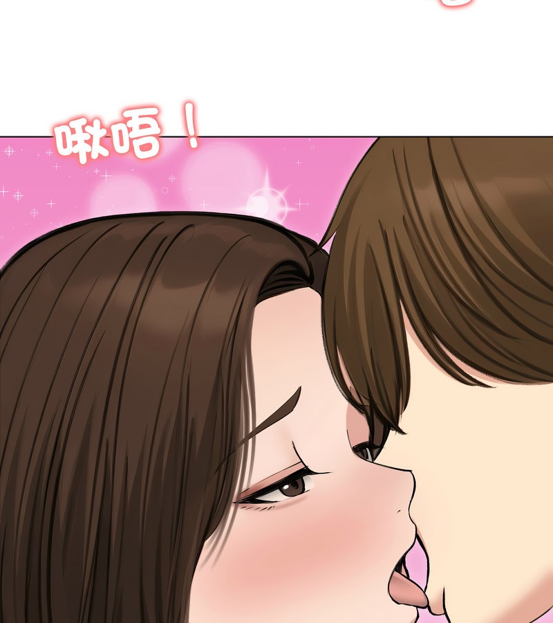 老婆捲款潜逃后第41话