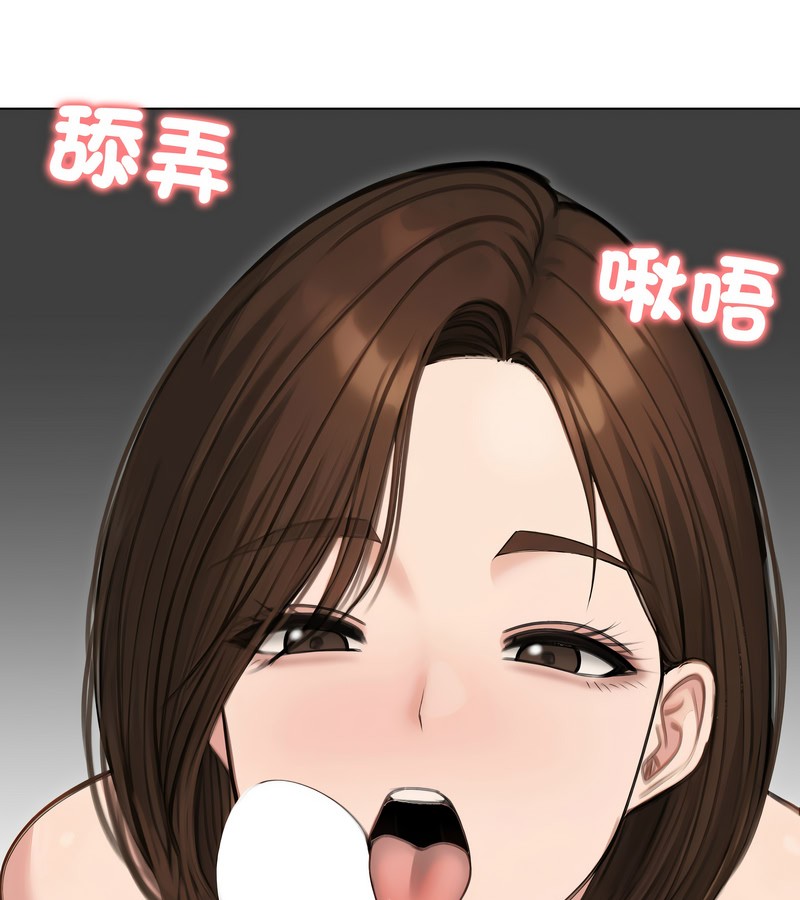 老婆捲款潜逃后第41话