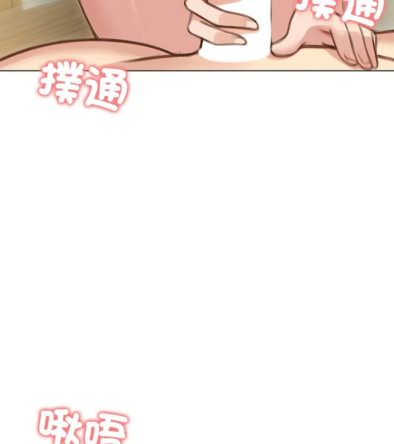 老婆捲款潛逃後第41話