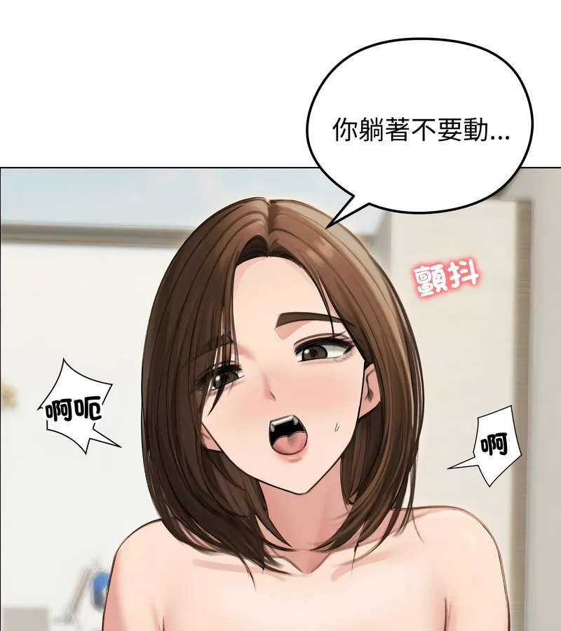 老婆捲款潛逃後第41話