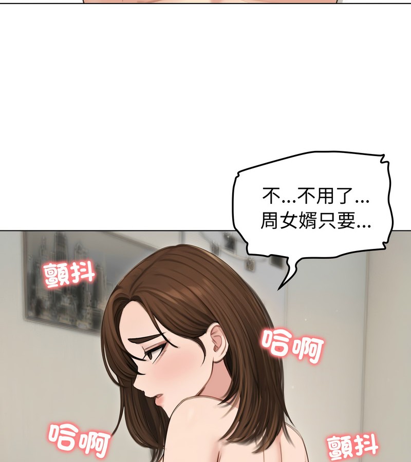 老婆捲款潜逃后第41話