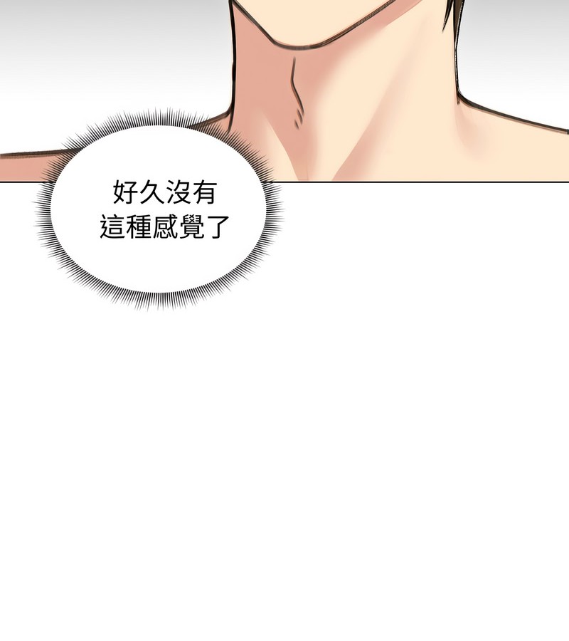 老婆捲款潜逃后第41话