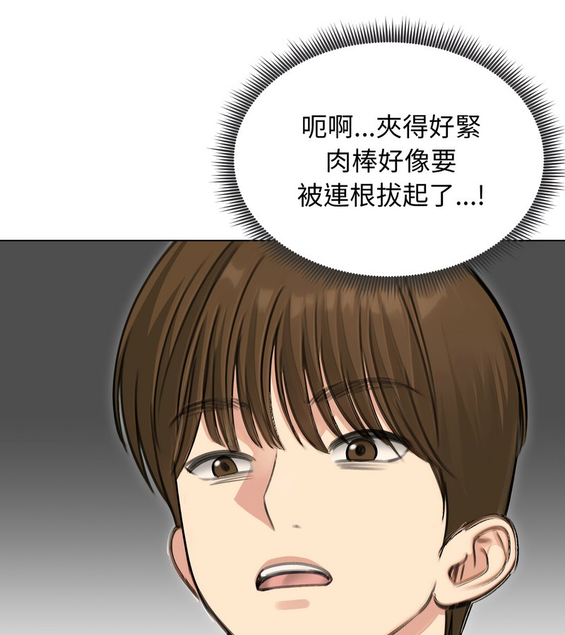 老婆捲款潜逃后第41話