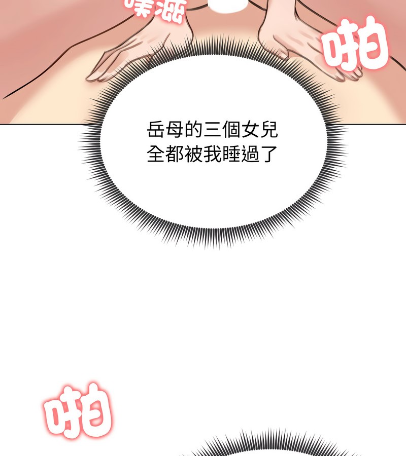 老婆捲款潜逃后第41話