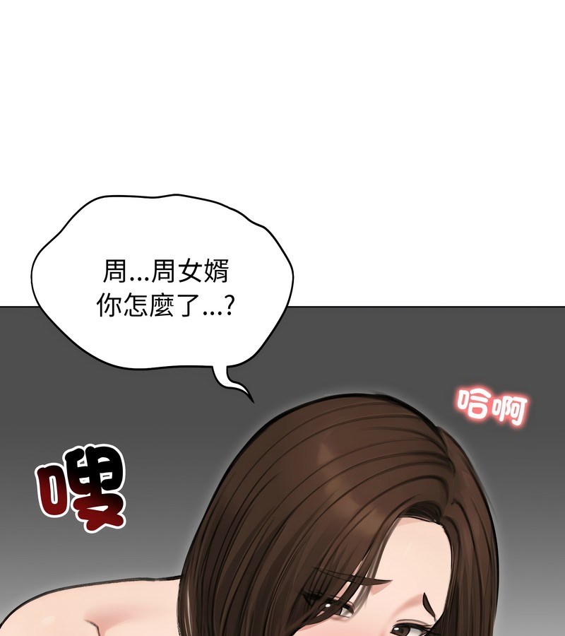 老婆捲款潜逃后第41话