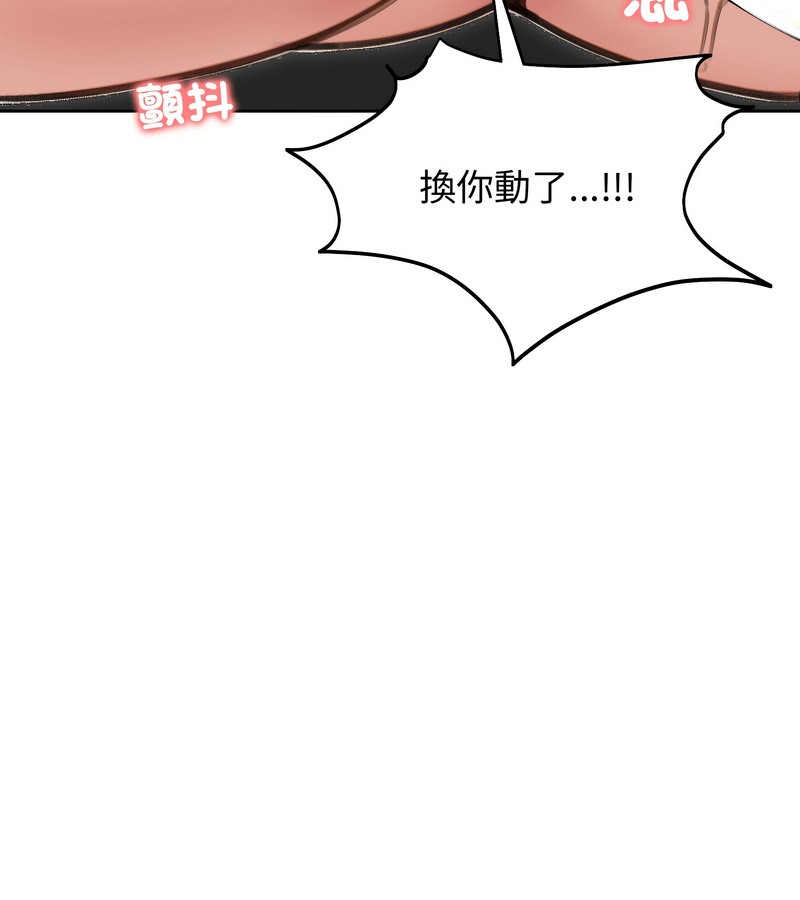 老婆捲款潜逃后第41话