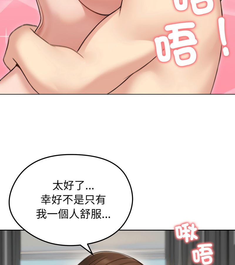 老婆捲款潜逃后第41話