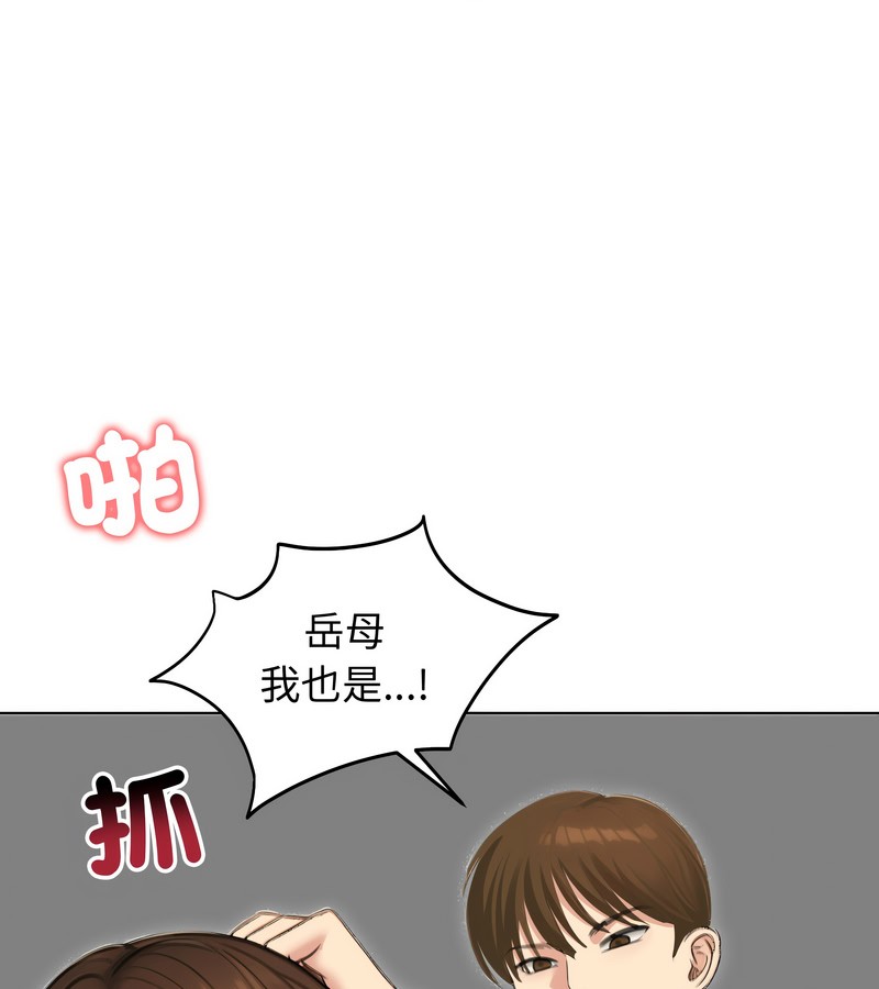 老婆捲款潜逃后第41話