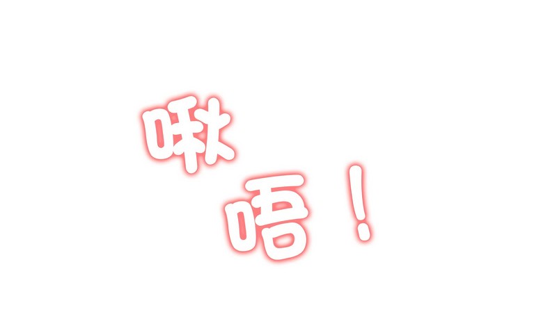 老婆捲款潜逃后第42话