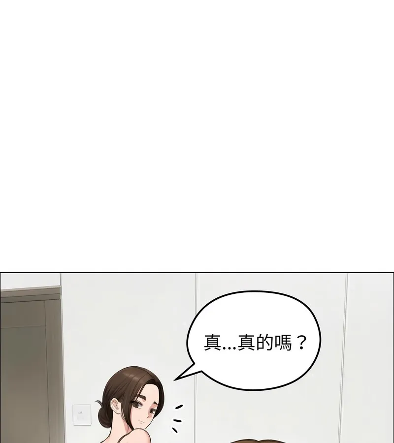 老婆捲款潛逃後第42話