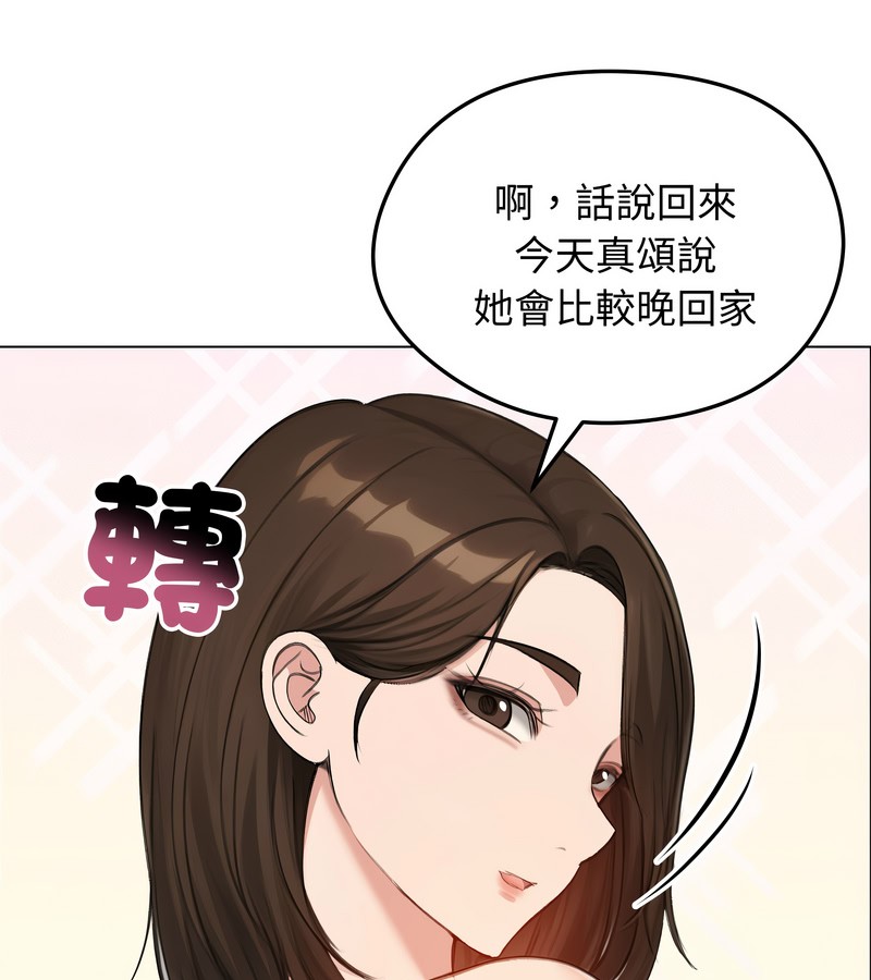 老婆捲款潜逃后第42话
