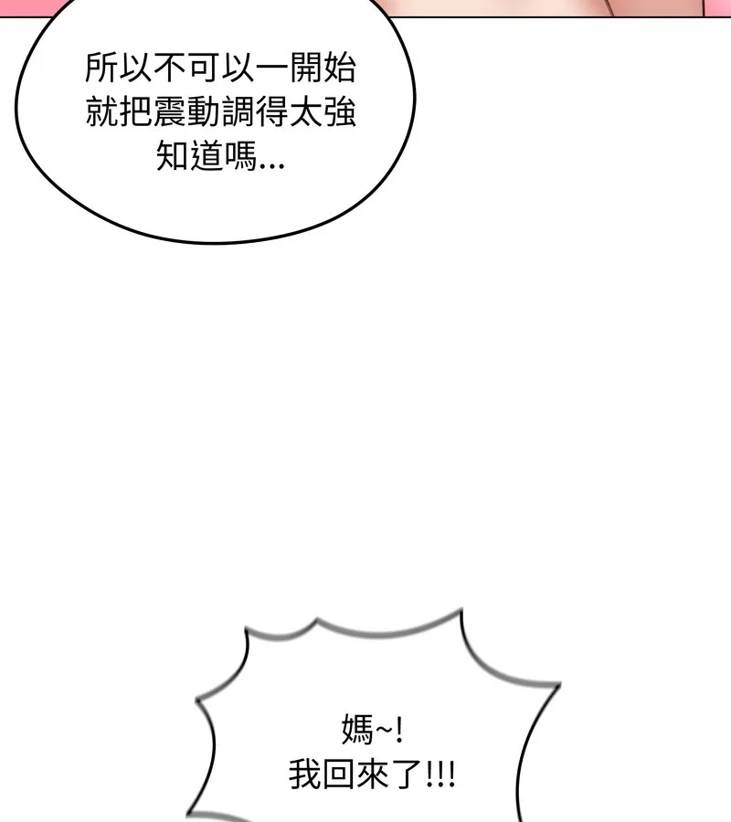老婆捲款潛逃後第42話