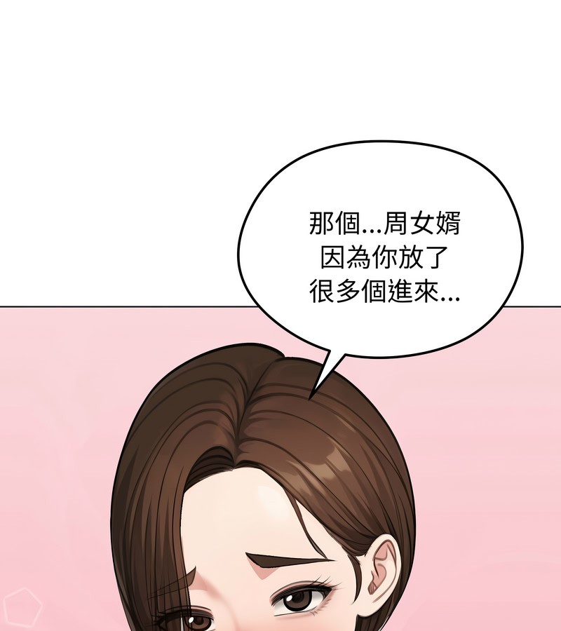 老婆捲款潜逃后第42话