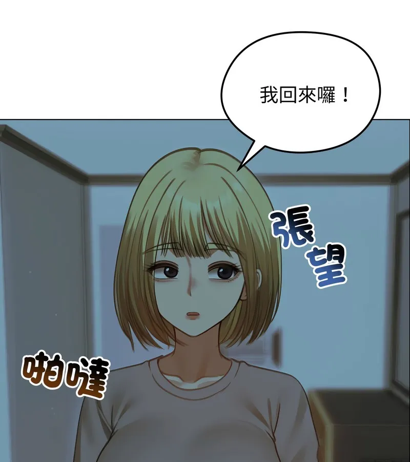老婆捲款潛逃後第42話