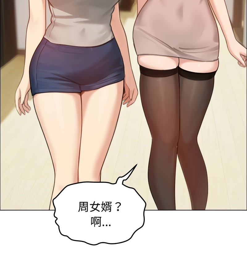老婆捲款潜逃后第42話