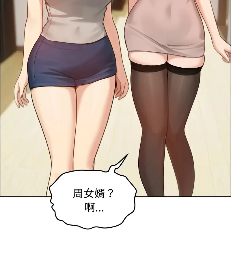 老婆捲款潛逃後第42話