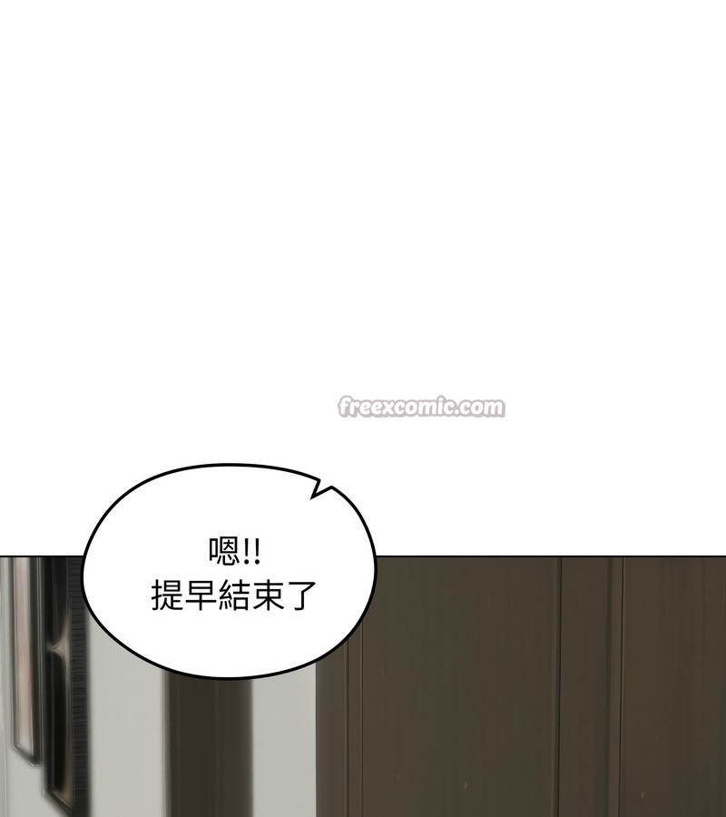 老婆捲款潜逃后第42話