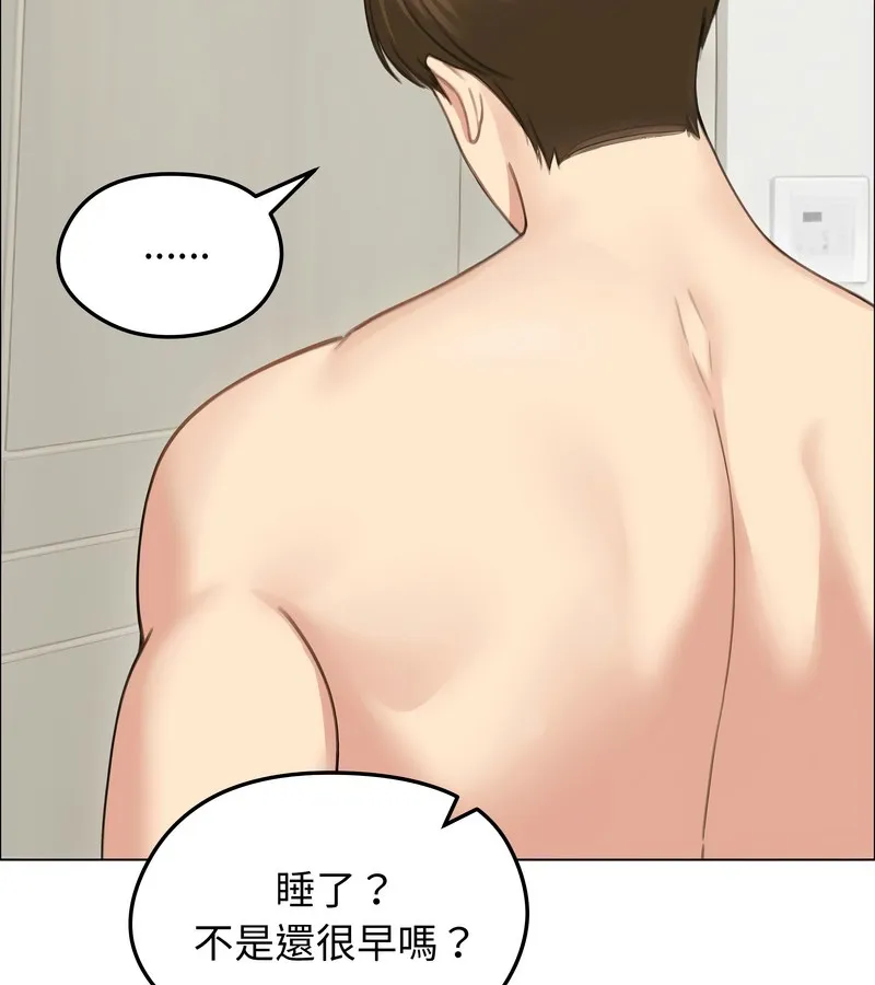 老婆捲款潛逃後第42話