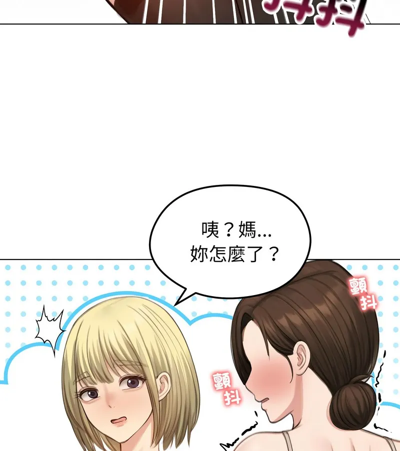 老婆捲款潛逃後第42話