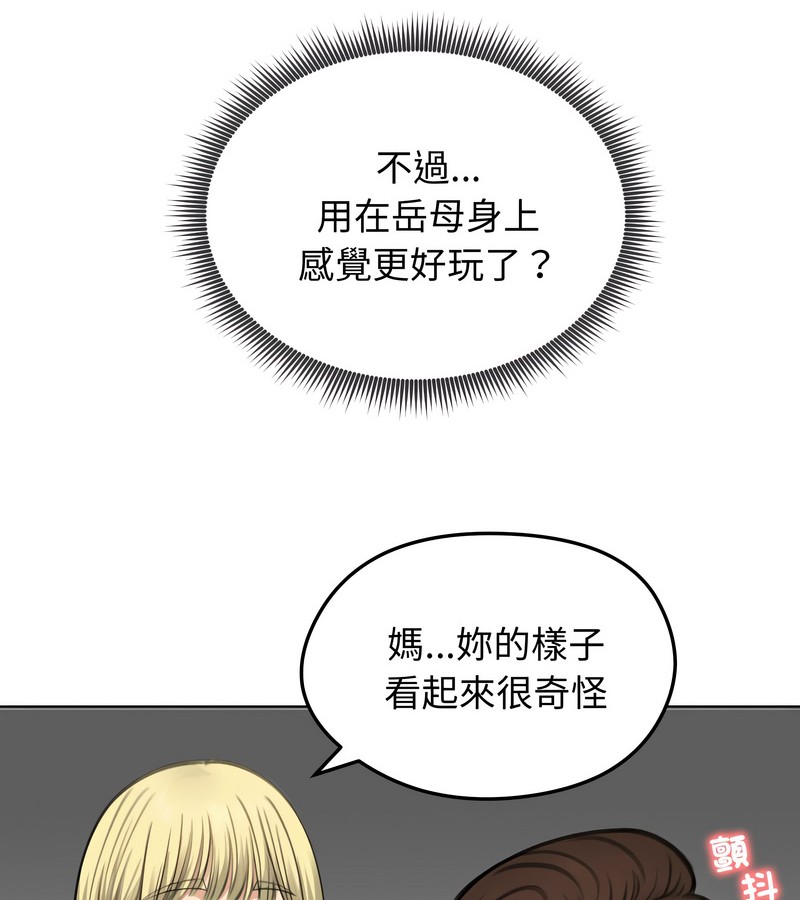 老婆捲款潜逃后第43话