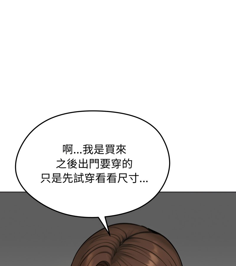 老婆捲款潜逃后第43话