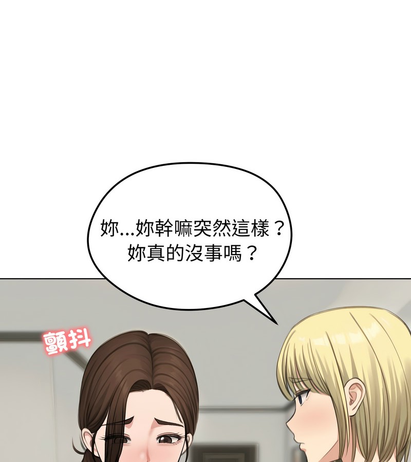 老婆捲款潜逃后第43话