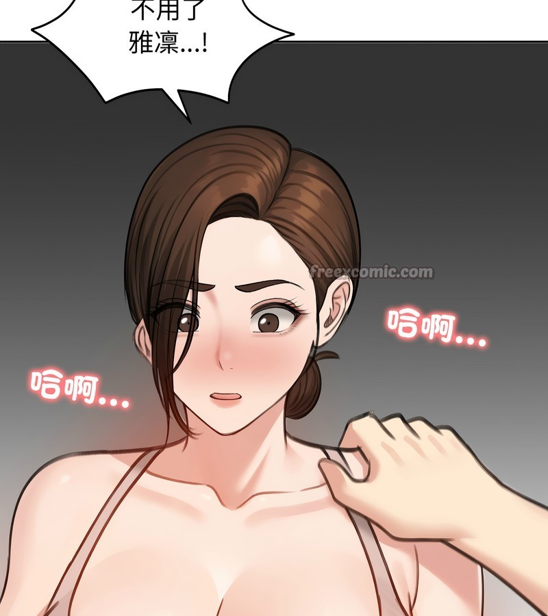 老婆捲款潜逃后第43话