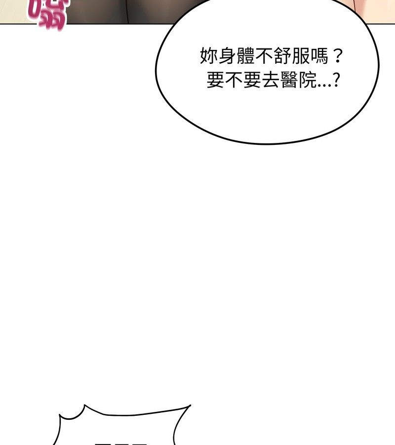 老婆捲款潜逃后第43话
