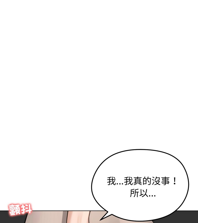 老婆捲款潜逃后第43话