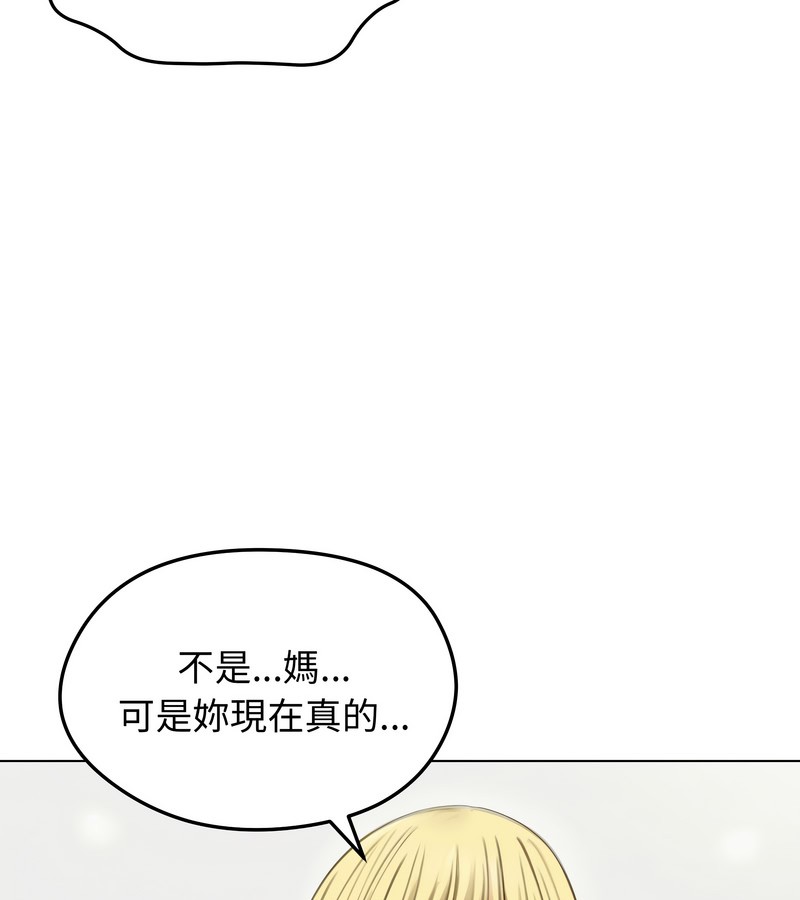 老婆捲款潜逃后第43话