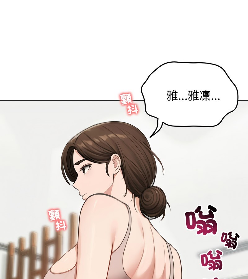 老婆捲款潜逃后第43话